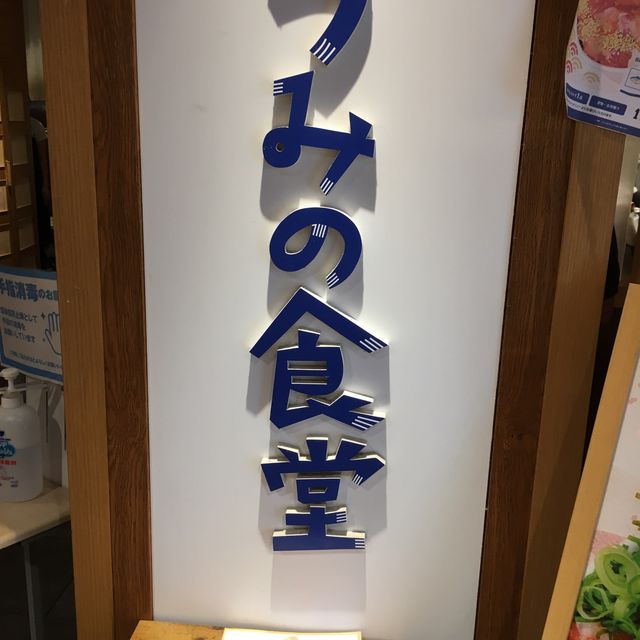 福岡PARCOの人気飲食店【うみの食堂】