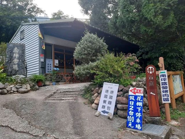 ［新竹］德國餐廳