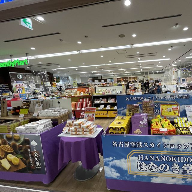 名古屋空港　秋のお土産