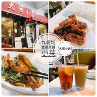 九龍城港式大排檔味道🤗酒樓級數廚師👨‍🍳鑊氣十足