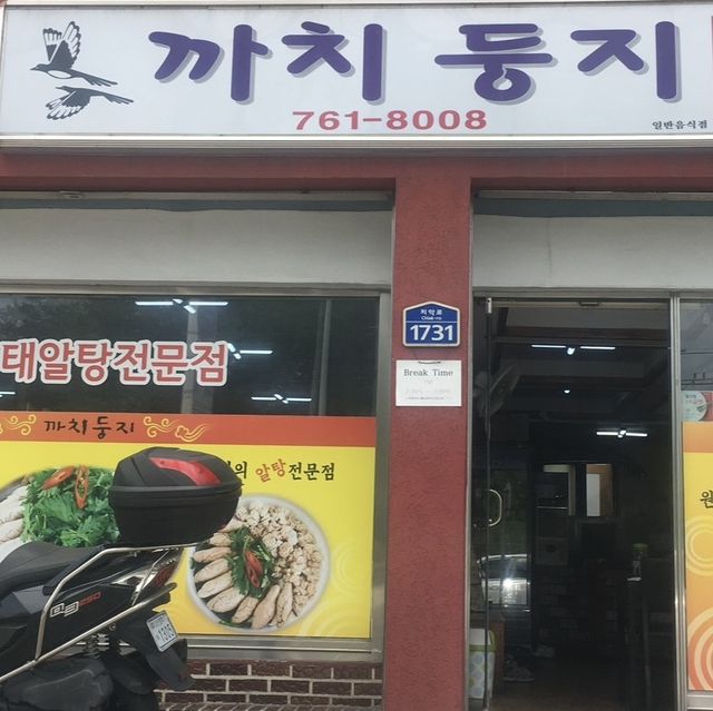 원주에서 여기 모르면 간첩