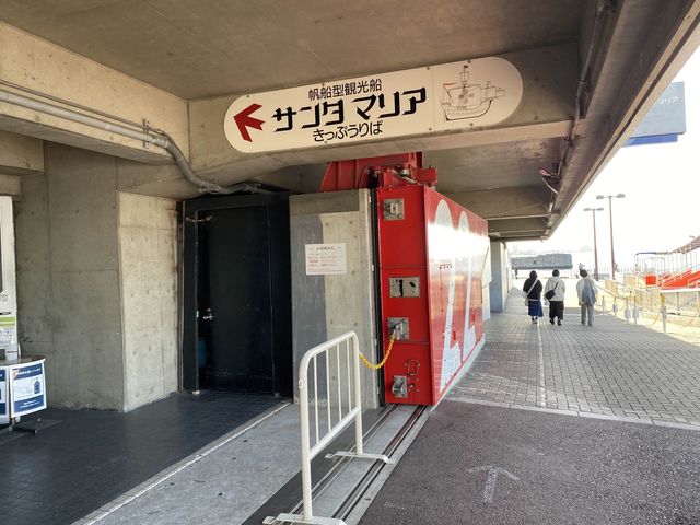 大阪水上バス『帆船型観光船サンタマリア』
