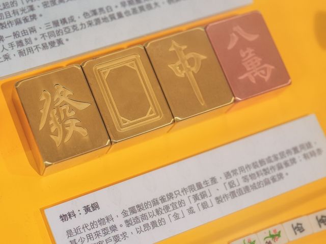 黃大仙中心新春呈獻「雀藝－尋覓麻雀美學」展覽
