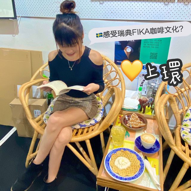 上環四方街北歐風咖啡店Fika time
