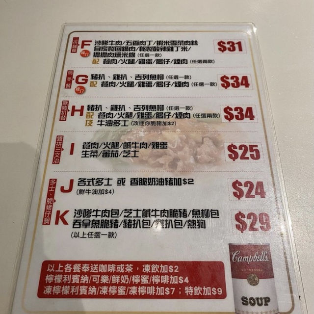 醒神早餐吾一定去麥記🥄👍🏽