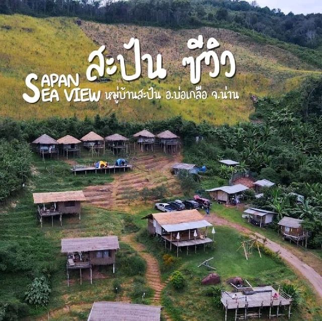 หมู่บ้านสะปัน