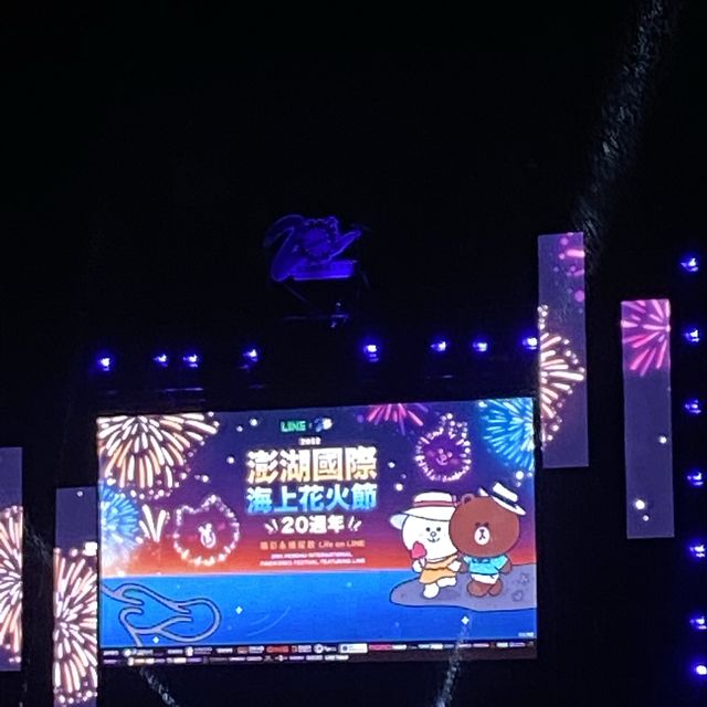 2022澎湖花火4天3夜遊