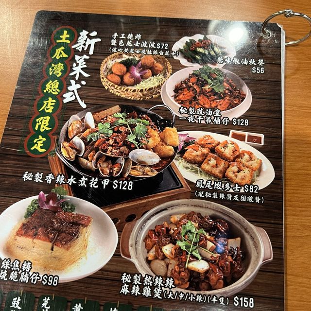 美味的麻辣雞煲