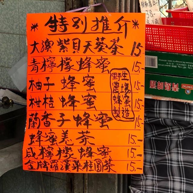 香港🇭🇰原面貌大澳漁村文化發展保留香港文化 香港🇭🇰原面貌大澳漁村文化發展保留香港文化