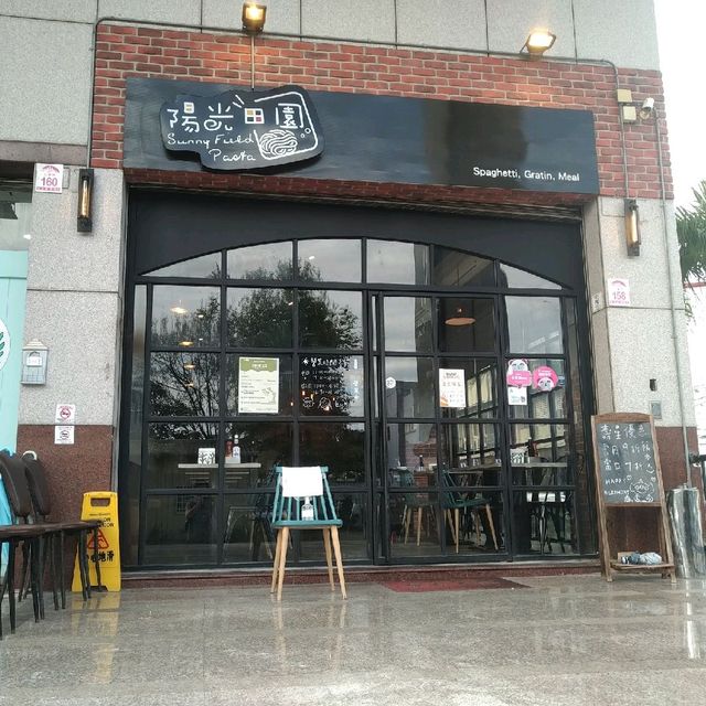 宜蘭礁溪必吃義式料理---陽光田園 Pasta(礁溪店)