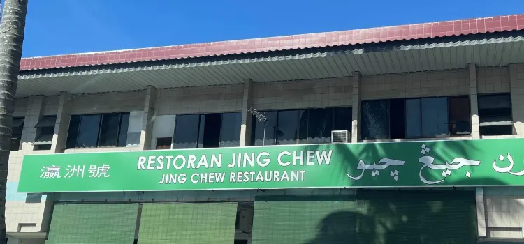 Chop Jing Chew
