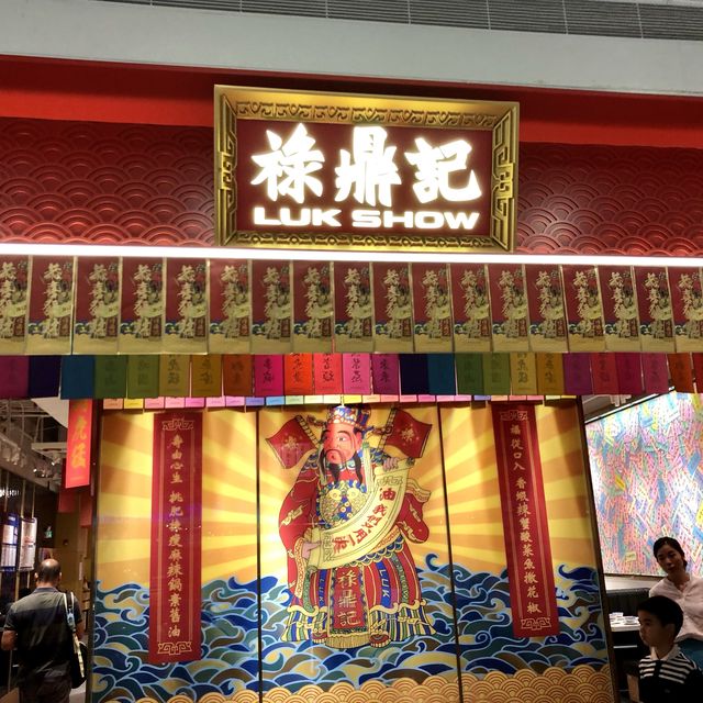 深圳祿鼎記必食酸菜魚