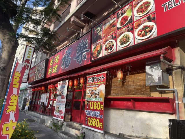 味良し量良し値段良しの中華料理店『福楽』
