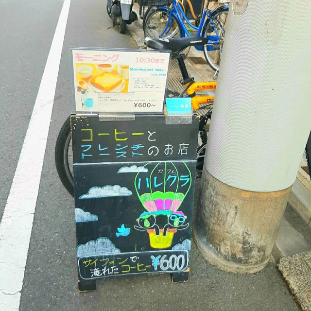 【東京 浅草】オシャレな古民家カフェ『Cafe 晴蔵(ハレクラ)』