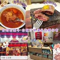 🇯🇵 自助石燒牛 •白飯、沙律、湯品放題任食