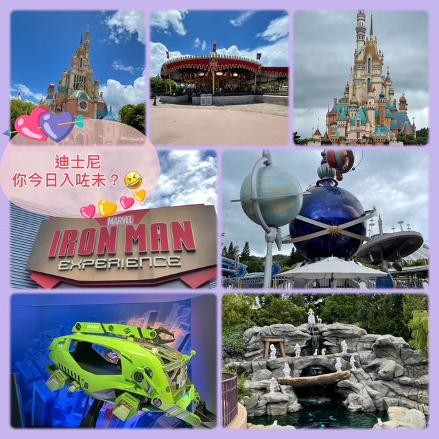 迪士尼！你今日入咗未🤣🧜‍♀️