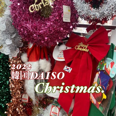 🇰🇷韓国ソウル 韓国DAISOで揃うクリスマスパーティーグッズ