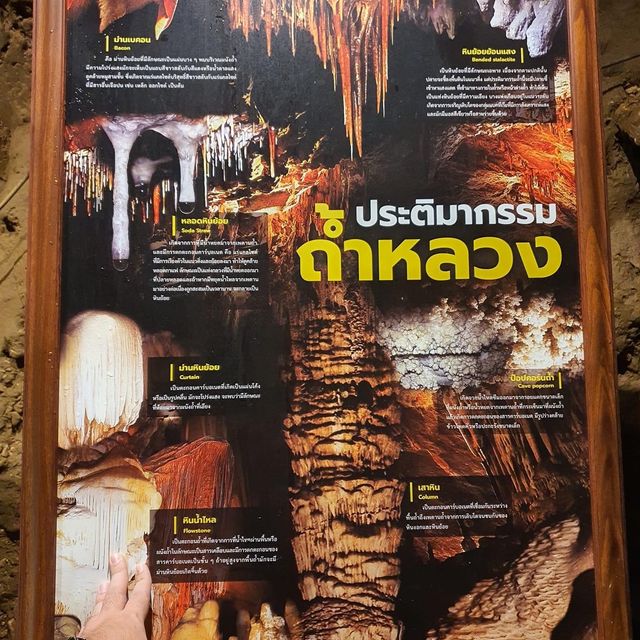 อุทยานแห่งชาติถ้ำหลวง-ขุนน้ำนางนอน 