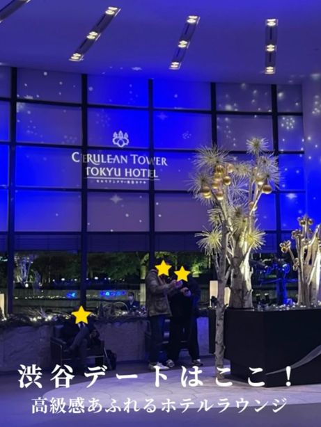 【東京】夜のデートにうってつけ♡渋谷のホテルラウンジおすすめスポット