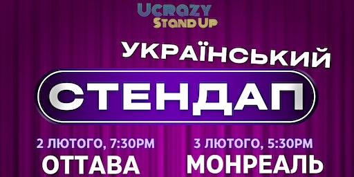 UCrazy Stand Up Show Ottawa | NUVO Lounge 295