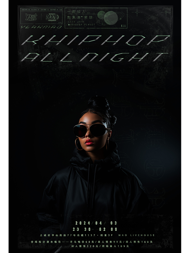 4.3｜夜貓俱樂部「KHIPHOP NIGHT」收留無處可蹦的剋黑泡兒 #酒水暢飲|演唱會 | MAO Livehouse杭州