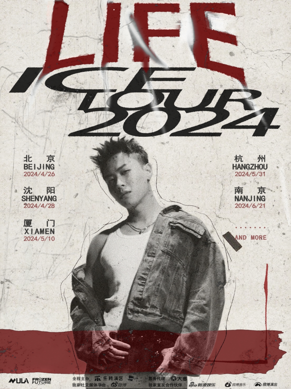 2024 ICE楊長青“LIFE”巡演-瀋陽站｜演唱會 | 原料庫livehouse(紅梅店)