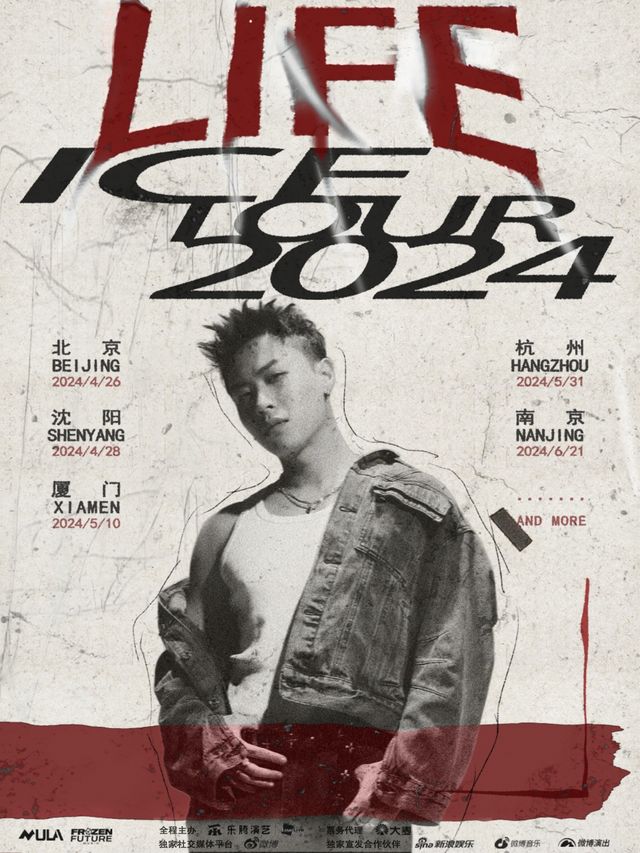 2024 ICE楊長青“LIFE”巡演-瀋陽站｜演唱會 | 原料庫livehouse(紅梅店)