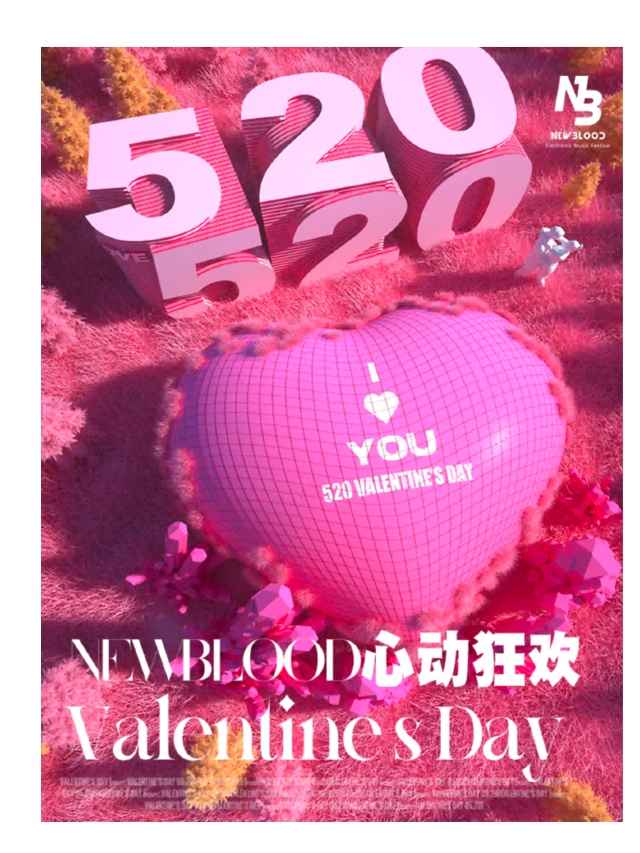 520心動狂歡電音節·天津站｜小鹿亂撞的終極脱單派對！｜民園最火PAGGY｜酒水暢飲！超燃開燥！｜演唱會 | PAGGY CLUB