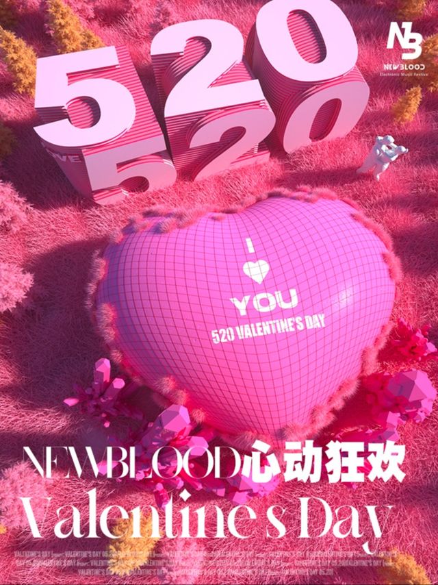 520心動狂歡電音節·西安站｜小鹿亂撞的終極脱單派對！｜最火FANTASY｜酒水暢飲｜超燃開燥！｜演唱會 | STILL FANTASY CLUB