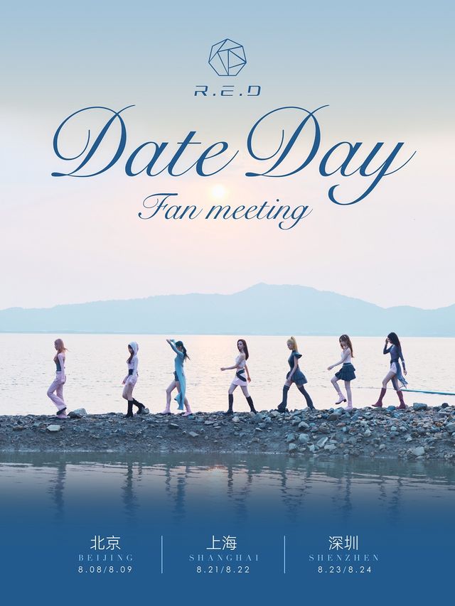 2024 R.E.D組合 “DateDay”主題見面會-上海站｜演唱會 | 蜚聲上海PHASE LIVE HOUSE SHANGHAI