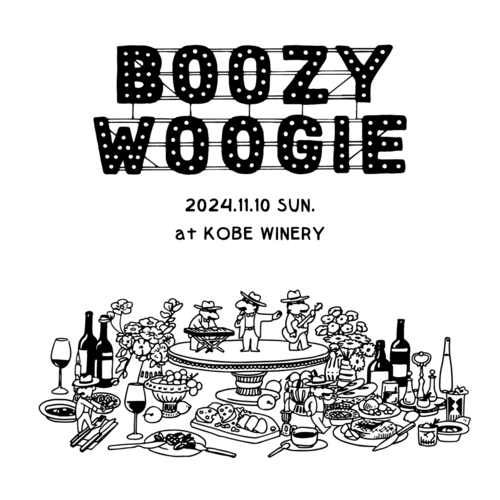 【駐車整理券】ブジウギ音楽祭2024～BOOZY WOOGIE～のチケット(神戸) | 11月10日 | 神戸ワイナリー(農業公園)