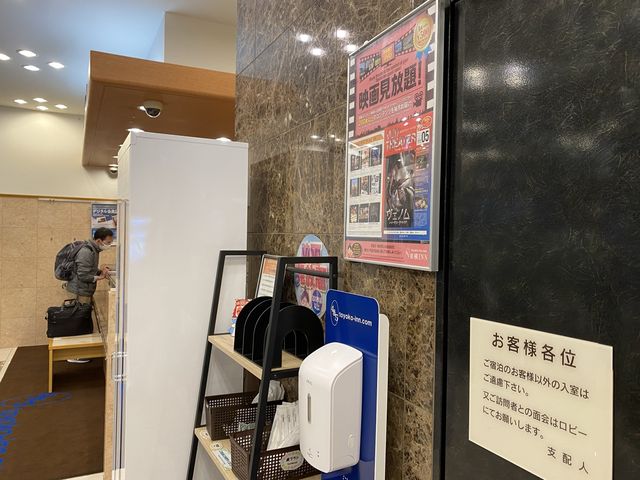 網走駅前トレインビュースポットホテル『東横イン』