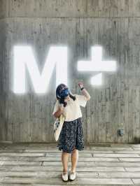 【香港博物館好去處】 M+ 視覺文化博物館｜簡約工業風打卡一流。衝擊視覺的藝術之旅