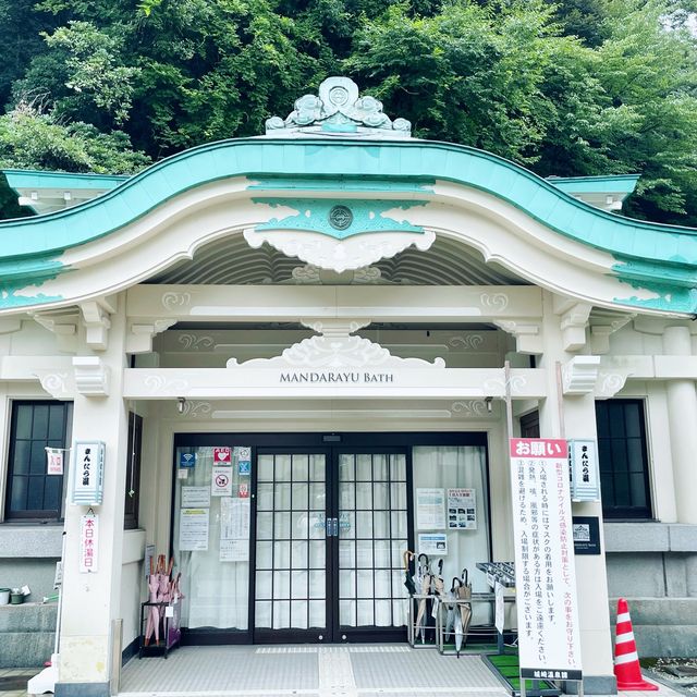 【兵庫県:城崎温泉】7つの外湯めぐり〜まんだら湯〜