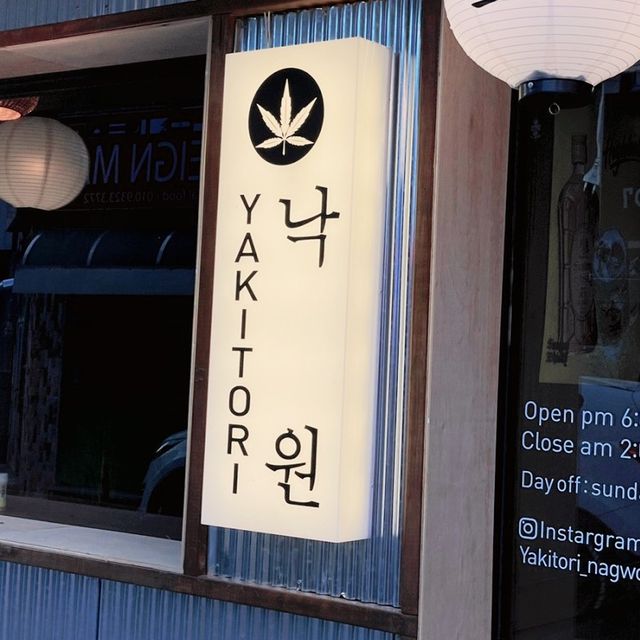 사천 이자카야 맛집 추천! 감성적인 분위기에 맛도 좋다