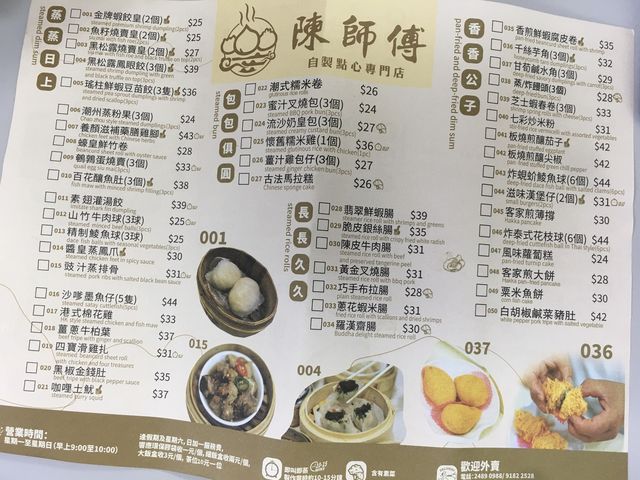 Special Dimsum by the Specialist 🥟