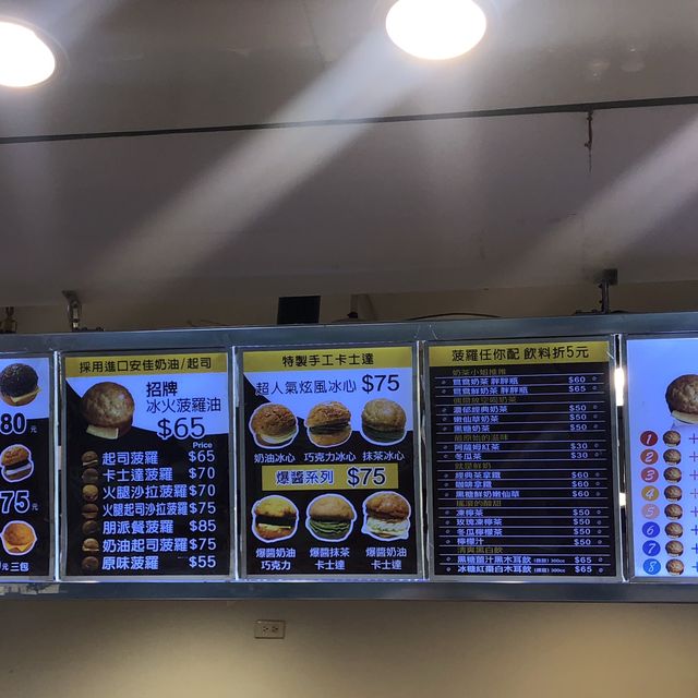 臺中探店 逢甲 菠羅先生Mr.BOLO