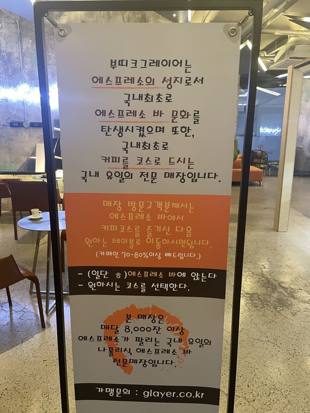 여심저격 에스프레소바,봉선동 부띠크그레이어 | 트립닷컴 광주 여심저격 에스프레소바,봉선동 부띠크그레이어 | 트립닷컴 광주 
