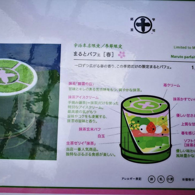 宇治市的抹茶🍵中村藤吉