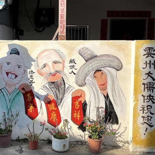 蘆竹湳古厝 🖌 藉由實境遊戲來趟文化之旅🔍
