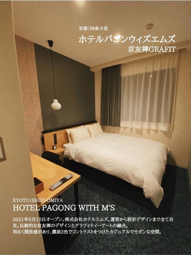 HOTEL pagong with M’s【ホテルレポート】