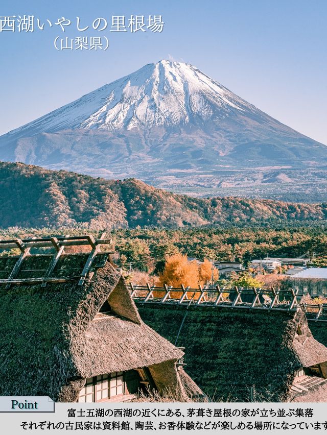 日本の原風景