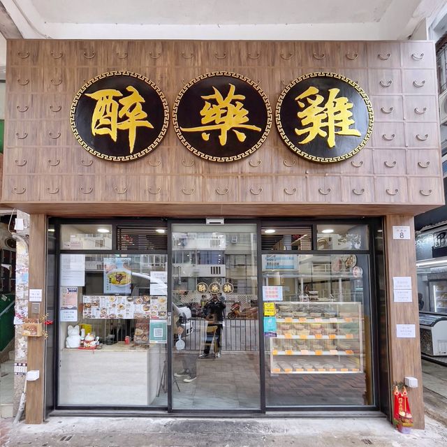 抵食養生滋補藥膳
