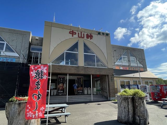 中山峠道の駅　望羊中山
