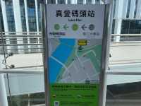 想要來高雄玩 方便交通來到真愛碼頭 真愛碼頭站 