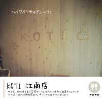 江南市ランチにオススメ『KOTI』