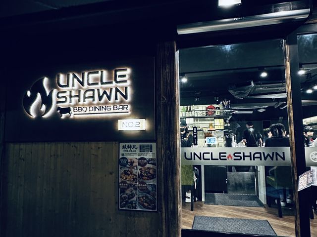 臺北大安 燒肉店 UNCLE SHAWN燒肉餐酒館 2號店