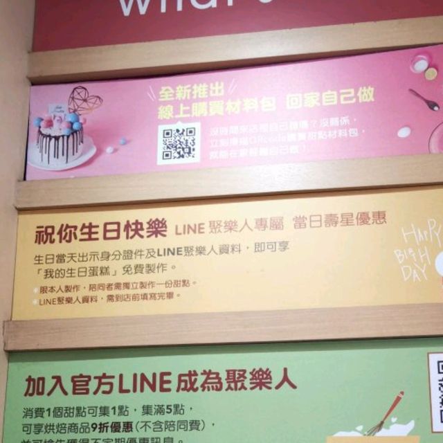 生日免費體驗活動推薦「自己做烘焙」…大人小孩皆適合的體驗……自己的蛋糕自己做……親子活動推薦