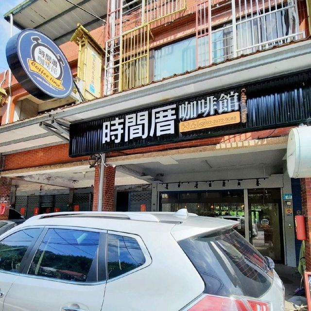 【新北】下午茶|店犬柯基|時間厝咖啡館