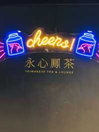 下午茶好去處🍹🍰永心鳳茶·新光南西店